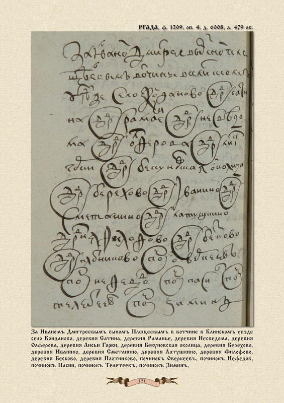 121