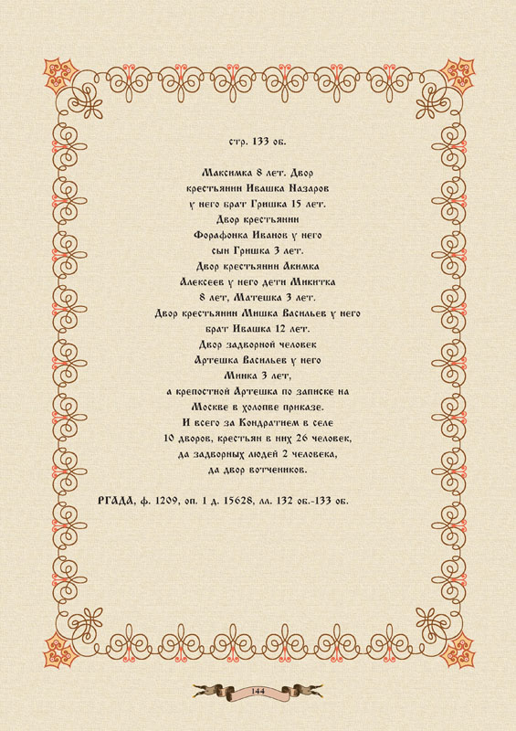 144